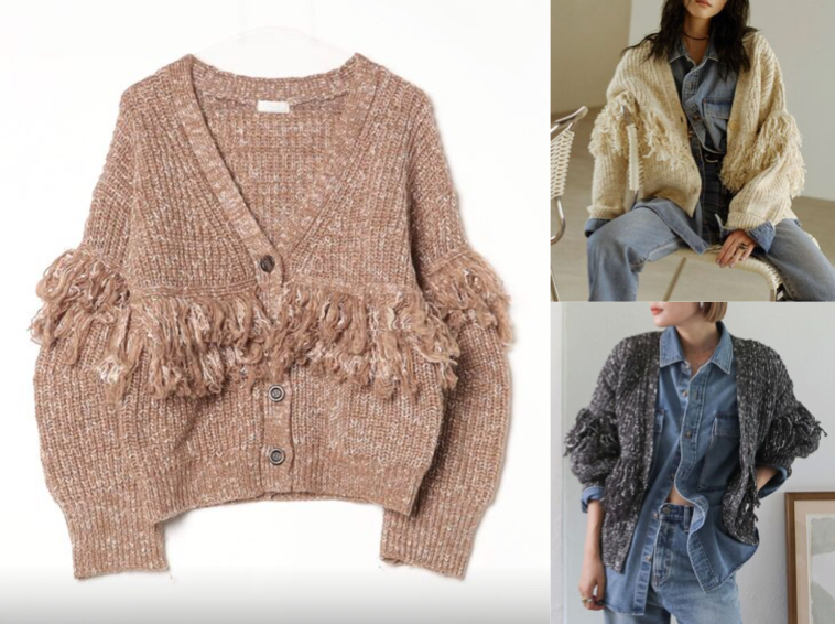 Ungridベージュの袖フリンジカーディガン