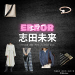ドラマ【エラー（ERROR）】で志田未来（しだみらい）さんが演じる大迫未央（おおさこみお）役に衣装協力されているドラマの服装（ファッション・コーデ）の「ブランド」や「購入先」の情報をまとめています♪志田未来【エラー】ドラマ衣装（大迫未央役）着用ファッション全話まとめ！洋服 バッグ アクセなどの衣装協力ブランドは？洋服・アクセサリー・バッグ・靴・腕時計など