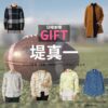 堤真一【日曜劇場 GIFT（ギフト）】ドラマ衣装（伍鉄文人役）着用ファッション全話まとめ！洋服 バッグ 腕時計などの衣装協力ブランドは？洋服・アクセサリー・バッグ・靴・腕時計など日曜劇場・ドラマ【GIFT（ギフト）】で堤真一（つつみしんいち）さんが演じる伍鉄文人（ごてつふみと）役に衣装協力されているドラマの服装（ファッション・コーデ）の「ブランド」や「購入先」の情報をまとめています♪
