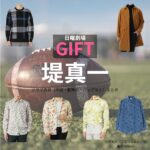 堤真一【日曜劇場 GIFT（ギフト）】ドラマ衣装（伍鉄文人役）着用ファッション全話まとめ！洋服 バッグ 腕時計などの衣装協力ブランドは？洋服・アクセサリー・バッグ・靴・腕時計など日曜劇場・ドラマ【GIFT（ギフト）】で堤真一（つつみしんいち）さんが演じる伍鉄文人（ごてつふみと）役に衣装協力されているドラマの服装（ファッション・コーデ）の「ブランド」や「購入先」の情報をまとめています♪