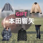 本田響矢【日曜劇場 GIFT（ギフト）】ドラマ衣装（朝谷圭二郎役）着用ファッション全話まとめ！洋服 バッグ 腕時計などの衣装協力ブランドは？日曜劇場・ドラマ【GIFT（ギフト）】で本田響矢（ほんだきょうや）さんが演じる朝谷圭二郎（あさやけいじろう）役に衣装協力されているドラマの服装（ファッション・コーデ）の「ブランド」や「購入先」洋服・アクセサリー・バッグ・靴・腕時計など