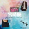 宮崎優【日曜劇場 GIFT（ギフト）】ドラマ衣装（宗像桜役）着用ファッション全話まとめ！洋服 バッグ アクセなどの衣装協力ブランドは？日曜劇場・ドラマ【GIFT（ギフト）】で宮崎優（みやざきゆう）さんが演じる宗像桜（むなかたさくら）役に衣装協力されているドラマの服装（ファッション・コーデ）の「ブランド」や「購入先」洋服・アクセサリー・バッグ・靴・腕時計など