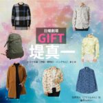 堤真一【日曜劇場 GIFT（ギフト）】ドラマ衣装（伍鉄文人役）着用ファッション全話まとめ！洋服 バッグ 腕時計などの衣装協力ブランドは？日曜劇場・ドラマ【GIFT（ギフト）】で堤真一（つつみしんいち）さんが演じる伍鉄文人（ごてつふみと）役に衣装協力されているドラマの服装（ファッション・コーデ）の「ブランド」や「購入先」洋服・アクセサリー・バッグ・靴・腕時計など