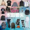 本田響矢【日曜劇場 GIFT（ギフト）】ドラマ衣装（朝谷圭二郎役）着用ファッション全話まとめ！洋服 バッグ 腕時計などの衣装協力ブランドは？日曜劇場・ドラマ【GIFT（ギフト）】で本田響矢（ほんだきょうや）さんが演じる朝谷圭二郎（あさやけいじろう）役に衣装協力されているドラマの服装（ファッション・コーデ）の「ブランド」や「購入先」洋服・アクセサリー・バッグ・靴・腕時計など