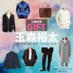玉森裕太【日曜劇場 GIFT（ギフト）】ドラマ衣装（坂本昊役）着用ファッション全話まとめ！洋服 バッグ 腕時計などの衣装協力ブランドは？日曜劇場・ドラマ【GIFT（ギフト）】でKis-My-Ft2・玉森裕太（たまもりゆうた）さんが演じる坂本昊（さかもとそら）役に衣装協力されているドラマの服装（ファッション・コーデ）の「ブランド」や「購入先」洋服・アクセサリー・バッグ・靴・腕時計など