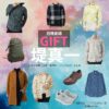 堤真一【日曜劇場 GIFT（ギフト）】ドラマ衣装（伍鉄文人役）着用ファッション全話まとめ！洋服 バッグ 腕時計などの衣装協力ブランドは？日曜劇場・ドラマ【GIFT（ギフト）】で堤真一（つつみしんいち）さんが演じる伍鉄文人（ごてつふみと）役に衣装協力されているドラマの服装（ファッション・コーデ）の「ブランド」や「購入先」洋服・アクセサリー・バッグ・靴・腕時計など