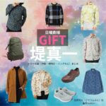 堤真一【日曜劇場 GIFT（ギフト）】ドラマ衣装（伍鉄文人役）着用ファッション全話まとめ！洋服 バッグ 腕時計などの衣装協力ブランドは？日曜劇場・ドラマ【GIFT（ギフト）】で堤真一（つつみしんいち）さんが演じる伍鉄文人（ごてつふみと）役に衣装協力されているドラマの服装（ファッション・コーデ）の「ブランド」や「購入先」洋服・アクセサリー・バッグ・靴・腕時計など