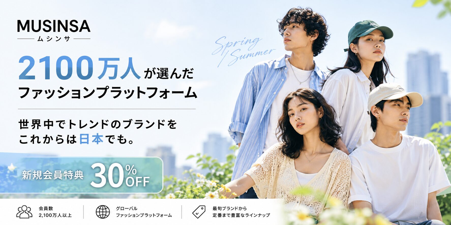 ムシンサバナー