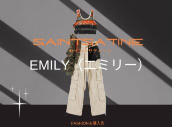 【EMILY（エミリー）】衣装のブランドどこの？SAINT SATINE（セイント・サティーン）私服＆衣装ファッション＆似てるアイテムも紹介♪