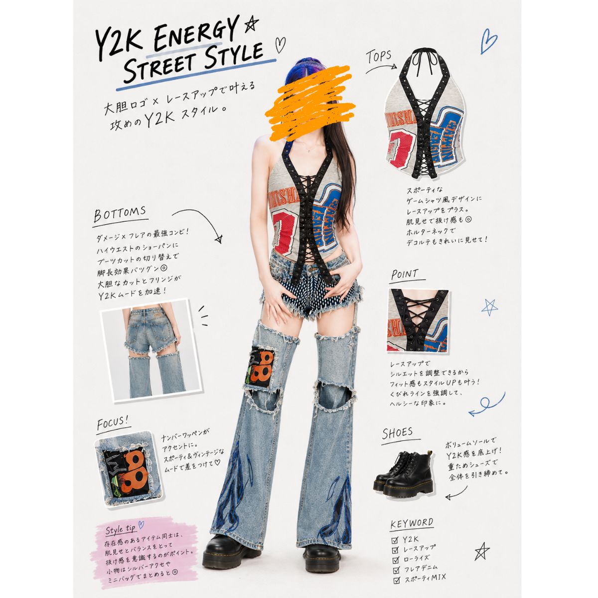 レクシーのファッション