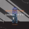 【SAMARA（サマラ）】衣装のブランドどこの？SAINT SATINE（セイント・サティーン）私服＆衣装やファッション＆似てるアイテムも紹介♪