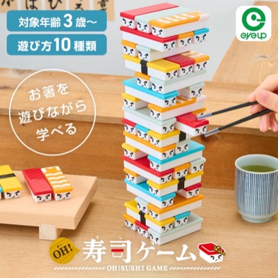 NEW OH！寿司ゲームお寿司のバランスゲーム