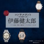ドラマ【コンサルタント―死を執筆する男―（コンサルタント―しをしっぴつするおとこ―）】で伊藤健太郎（いとうけんたろう）さんが演じる伊崎耀（いざきひかる）役に衣装協力されているドラマの服装（ファッション・コーデ）の「ブランド」や「購入先」の情報をまとめています♪伊藤健太郎【コンサルタント】ドラマ衣装（伊崎耀役）着用ファッション全話まとめ！洋服 バッグ 腕時計などの衣装協力ブランドは？洋服・アクセサリー・バッグ・靴・腕時計など