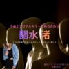 関水渚【今夜もシリアルキラーと待ち合わせ（今シラ）】ドラマ衣装（黒井ヒナタ役）着用ファッション全話まとめ！洋服 バッグ アクセなどの衣装協力ブランドは？ドラマ【今夜もシリアルキラーと待ち合わせ（こんやもしるあるきらーとまちあわせ）略：今シラ】で関水渚（せきみずなぎさ）さんが演じる黒井ヒナタ（くろいひなた）役に衣装協力されているドラマの服装（ファッション・コーデ）の「ブランド」や「購入先」洋服・アクセサリー・バッグ・靴・腕時計など