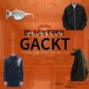 GACKT【ブラックトリック】ドラマ衣装（浦真鷲直人役）着用ファッション全話まとめ！洋服 バッグ 腕時計などの衣装協力ブランドは？ドラマ【ブラックトリック～裁きを操る弁護人～（ブラックトリック～さばきをあやつるべんごにん～）】でGACKT（ガクト）さんが演じる浦真鷲直人（うらまわしなおと）役に衣装協力されているドラマの服装（ファッション・コーデ）の「ブランド」や「購入先」洋服・アクセサリー・バッグ・靴・腕時計など