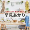 早見あかり【一緒にごはんをたべるだけ】ドラマ衣装（澤田タキ役）着用ファッション全話まとめ！洋服 バッグ アクセなどの衣装協力ブランドは？ドラマ【一緒にごはんをたべるだけ（いっしょにごはんをたべるだけ）】で早見あかり（はやみあかり）さんが演じる澤田タキ（さわだたき）役に衣装協力されているドラマの服装（ファッション・コーデ）の「ブランド」や「購入先」洋服・アクセサリー・バッグ・靴・腕時計など