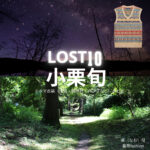 ドラマ【LOST10（ロストテン）】で小栗旬（おぐりしゅん）さんが演じる直（なお）役に衣装協力されているドラマの服装（ファッション・コーデ）の「ブランド」や「購入先」の情報をまとめています♪小栗旬【LOST10】ドラマ衣装（直役）着用ファッション全話まとめ！洋服 バッグ 腕時計などの衣装協力ブランドは？洋服・アクセサリー・バッグ・靴・腕時計など