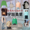 宇垣美里【おちたらおわり】ドラマ衣装（月島明日海役）着用ファッション全話まとめ！洋服 バッグ アクセなどの衣装協力ブランドは？ドラマ【おちたらおわり略】で宇垣美里（うがきみさと）さんが演じる月島明日海（つきしまあすか）役に衣装協力されているドラマの服装（ファッション・コーデ）の「ブランド」や「購入先」の情報をまとめています♪ 洋服・アクセサリー・バッグ・靴・腕時計など