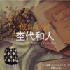 杢代和人【仮面教師】ドラマ衣装（遠山拓実役）着用ファッション全話まとめ！洋服 バッグ 腕時計などの衣装協力ブランドは？ドラマ【仮面教師～妻を亡くしたその日から（かめんきょうし つまをなくしたそのひから）】で杢代和人（もくだいかずと）さんが演じる遠山拓実（とおやまたくみ）役に衣装協力されているドラマの服装（ファッション・コーデ）の「ブランド」や「購入先」洋服・アクセサリー・バッグ・靴・腕時計など