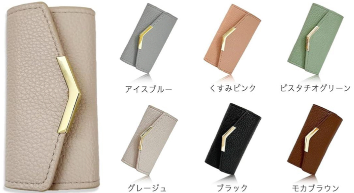 ベージュのキーケース
