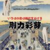 ドラマ【いろはの恋は時代をかける（いろはのこいはじだいをかける）略：恋とき】で剛力彩芽（ごうりきあやめ）さんが演じる佐伯凜花（さえきりんか）役に衣装協力されているドラマの服装（ファッション・コーデ）の「ブランド」や「購入先」の情報をまとめています♪剛力彩芽【いろはの恋は時代をかける（恋とき）】ドラマ衣装（りんか役）着用ファッション全話まとめ！洋服 バッグ アクセなどの衣装協力ブランドは？洋服・アクセサリー・バッグ・靴・腕時計など