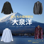 大泉洋【俺たちの箱根駅伝（オレハコ）】ドラマ衣装（徳重亮役）着用ファッション全話まとめ！洋服 バッグ 腕時計などの衣装協力ブランドは？ドラマ【俺たちの箱根駅伝（おれたちのはこねえきでん）略：オレハコ】で大泉洋（おおいずみよう）さんが演じる徳重亮（とくしげりょう）役に衣装協力されているドラマの服装（ファッション・コーデ）の「ブランド」や「購入先」洋服・アクセサリー・バッグ・靴・腕時計など
