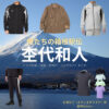 ドラマ【俺たちの箱根駅伝（おれたちのはこねえきでん）略：オレハコ】で杢代和人（もくだいかずと）さんが演じる前島友介（まえじまゆうすけ）役に衣装協力されているドラマの服装（ファッション・コーデ）の「ブランド」や「購入先」の情報をまとめています♪杢代和人【俺たちの箱根駅伝（オレハコ）】ドラマ衣装（前島友介役）着用ファッション全話まとめ！洋服 バッグ 腕時計などの衣装協力ブランドは？洋服・アクセサリー・バッグ・靴・腕時計など
