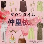 Netflixドラマ【ダウンタイム（だうんたいむ）】で仲里依紗（なかりいさ）さんが演じる遠山凜（とおやまりん）役に衣装協力されているドラマの服装（ファッション・コーデ）の「ブランド」や「購入先」洋服・アクセサリー・バッグ・靴・腕時計など