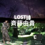 斉藤由貴【LOST10】ドラマ衣装（ハルネ役）着用ファッション全話まとめ！洋服 バッグ アクセなどの衣装協力ブランドは？ドラマ【LOST10（ロストテン）】で斉藤由貴（さいとうゆき）さんが演じるハルネ役に衣装協力されているドラマの服装（ファッション・コーデ）の「ブランド」や「購入先」洋服・アクセサリー・バッグ・靴・腕時計など
