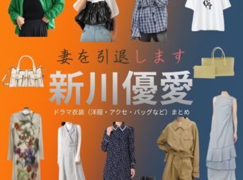 [st-kaiwa1]ドラマ『妻を引退します（ツマイン）』2話で泉舞花（新川優愛）が着用してたショートブーツよ[/st-kaiwa1] [st-kaiwa2 r]オーディションのシーンで着用してたわね♪[/st-kaiwa2] [st-kaiwa1]ドラマ『妻を引退します（ツマイン）』2話で泉舞花（新川優愛）が着用してたショートブーツよ[/st-kaiwa1] [st-kaiwa2 r]オーディションのシーンで着用してたわね♪[/st-kaiwa2]